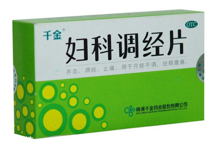 婦科千金片能治牙疼嗎？要分情況