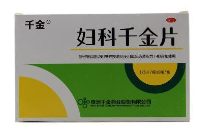 婦科千金片能調(diào)月經(jīng)嗎？效果很不錯