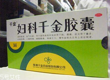 婦科千金片治尿道炎嗎？沒有這個(gè)效果