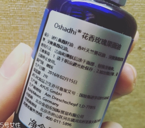 oshadhi純露可以喝嗎？