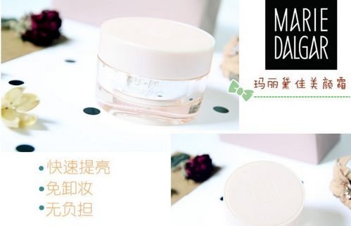 謎尚素顏霜和瑪麗黛佳素顏霜比較 讓你瞬間變漂亮 謎尚素顏霜和瑪麗黛佳素顏霜比較 讓你瞬間變漂亮