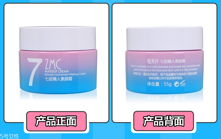 植美村素顏霜適合什么年齡 植美村素顏霜和其他素顏霜對比 植美村素顏霜適合什么年齡 植美村素顏霜和其他素顏霜對比