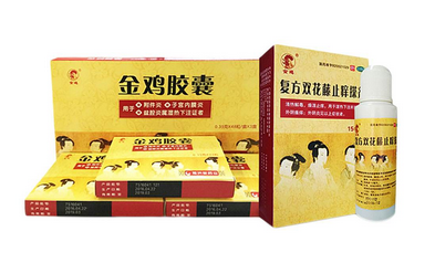 金雞膠囊治療什么婦科??？這些病都能治