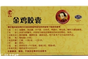 金雞膠囊多少錢一盒？65元左右