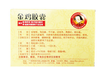 金雞膠囊一盒吃幾天？一盒吃四天