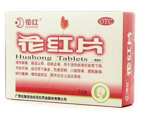 花紅片的功效與作用 月經(jīng)不調就吃它 花紅片的功效與作用 月經(jīng)不調就吃它