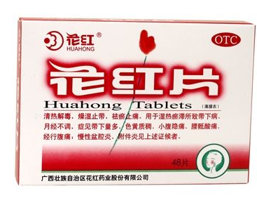 花紅片的功效與作用 月經(jīng)不調就吃它 花紅片的功效與作用 月經(jīng)不調就吃它