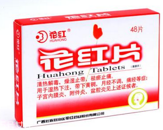 花紅片什么時候吃最好？飯后效果佳