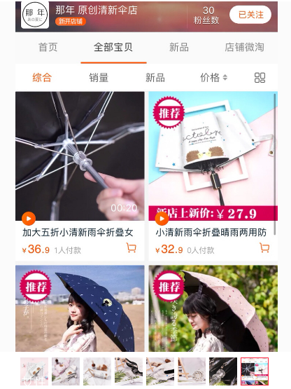 性價比高的遮陽傘推薦 高顏值高防曬 性價比高的遮陽傘推薦 高顏值高防曬