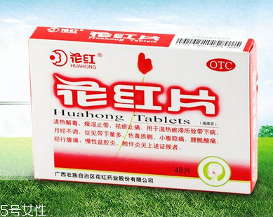 花紅片能長(zhǎng)期吃嗎？最好遵醫(yī)囑