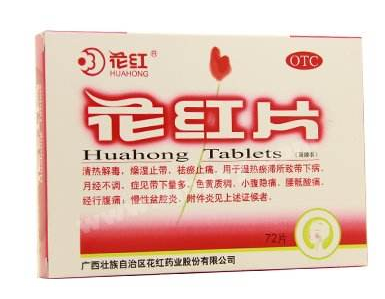 花紅片能長(zhǎng)期吃嗎？最好遵醫(yī)囑