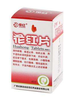 花紅片是抗生素嗎？不屬于抗生素