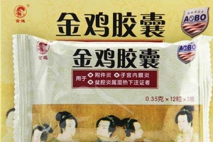 金雞膠囊一盒吃幾天？一盒吃四天