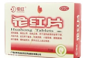 花紅片是中藥還是西藥？屬于中藥類