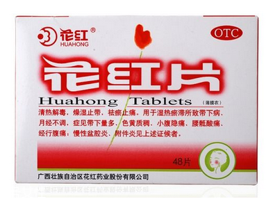 花紅片是中藥還是西藥？屬于中藥類
