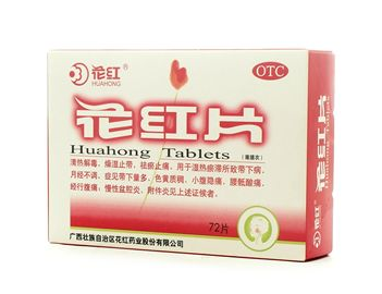 花紅片是中藥還是西藥？屬于中藥類
