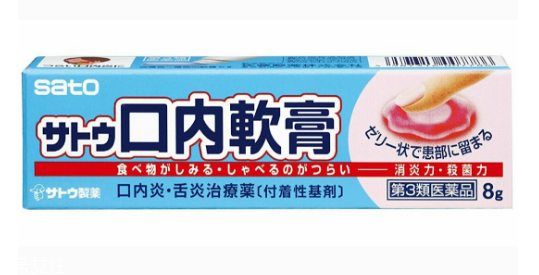 佐藤制藥口內(nèi)炎軟膏效果好嗎？