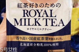 日東紅茶奶茶怎么樣？不容錯過的奶茶