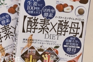 metabolic綜合果蔬酵素怎么樣？效果實測