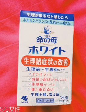 小林制藥命母藍(lán)色效果好嗎？效果還不錯(cuò)