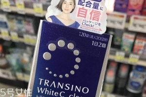 white c clear美白丸效果怎么樣？