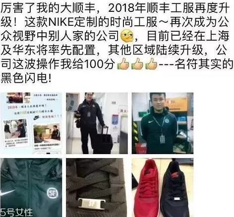 耐克順豐工服多少錢_在哪買？