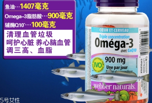 webber naturals魚油怎么吃？3倍濃縮深海魚油