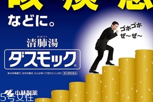 小林制藥清肺湯效果好嗎？效果實(shí)測