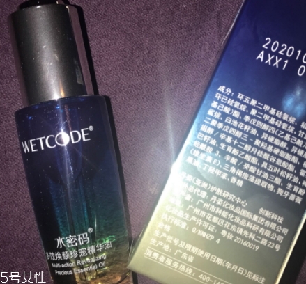 精華油什么時候用？混合使用比較多