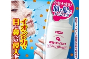花粉PM2.5隔離防護(hù)噴霧口罩怎么樣？