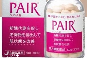 lion獅王 pair a錠美白丸有效果嗎？