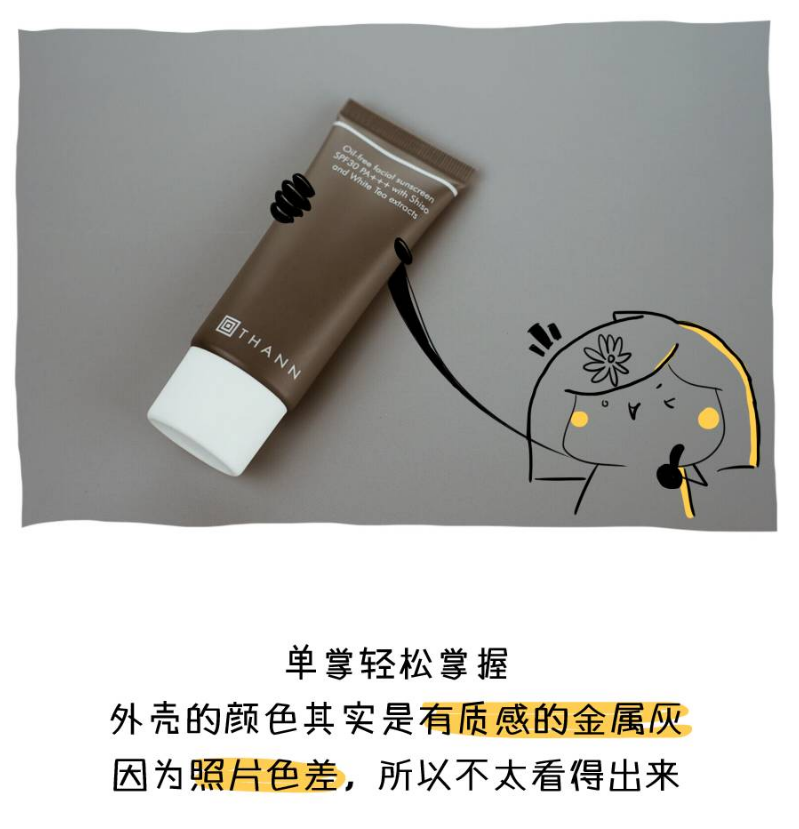 thann紫蘇防曬霜使用測評 很受歡迎的一款防曬霜 thann紫蘇防曬霜使用測評 很受歡迎的一款防曬霜