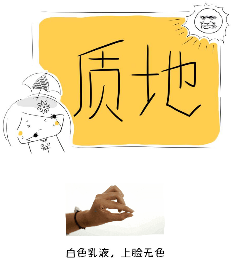 thann紫蘇防曬霜使用測評 很受歡迎的一款防曬霜 thann紫蘇防曬霜使用測評 很受歡迎的一款防曬霜