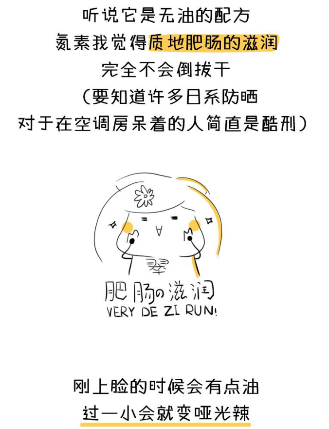 thann紫蘇防曬霜使用測評 很受歡迎的一款防曬霜 thann紫蘇防曬霜使用測評 很受歡迎的一款防曬霜