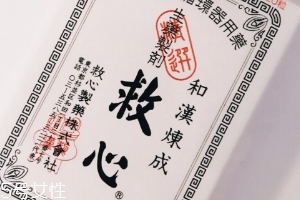 人字牌救心丹多少錢(qián)？500左右