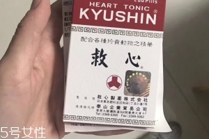 人字牌救心丹能常用嗎？不可以天天吃