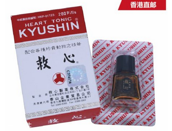 人字牌救心丹成分 名貴中草藥 人字牌救心丹成分 名貴中草藥