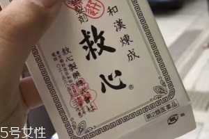 人字牌救心丹的用量 正確服用很重要 人字牌救心丹的用量 正確服用很重要