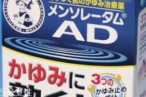 曼秀雷敦ad軟膏說明書 曼秀雷敦ad軟膏說明書