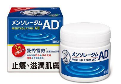 曼秀雷敦ad軟膏說明書 曼秀雷敦ad軟膏說明書