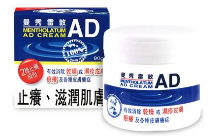曼秀雷敦ad軟膏說明書 曼秀雷敦ad軟膏說明書