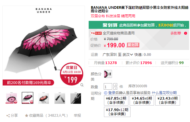 蕉下太陽傘怎么分辨真?zhèn)?蕉下小黑傘價(jià)格 蕉下太陽傘怎么分辨真?zhèn)?蕉下小黑傘價(jià)格