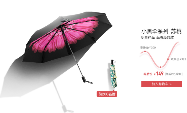 蕉下太陽傘怎么分辨真?zhèn)?蕉下小黑傘價(jià)格 蕉下太陽傘怎么分辨真?zhèn)?蕉下小黑傘價(jià)格