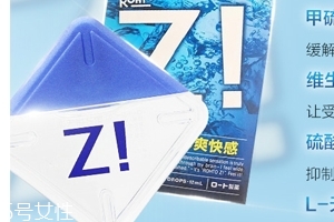 樂敦z眼藥水好用嗎？還挺不錯(cuò)的