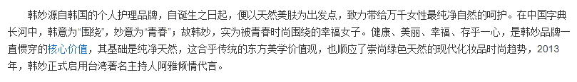 韓妙是韓國的嗎？小心這些假洋牌