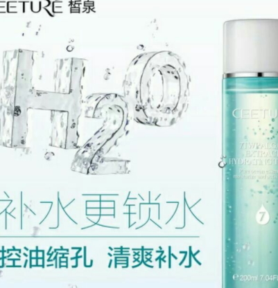 ceeture皙泉是什么牌子？哪國(guó)的？