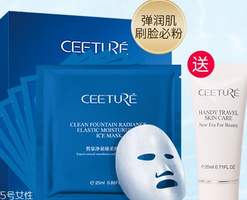 ceeture皙泉化妝品怎么樣？有激素嗎？