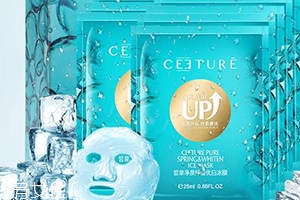 ceeture皙泉化妝品怎么樣？有激素嗎？