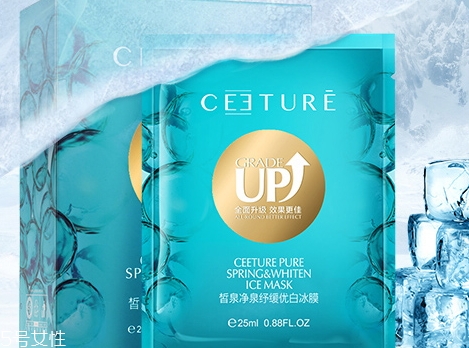 ceeture皙泉化妝品怎么樣？有激素嗎？