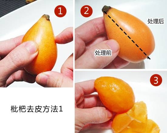 枇杷怎么剝皮 枇杷剝皮技巧 枇杷怎么剝皮 枇杷剝皮技巧